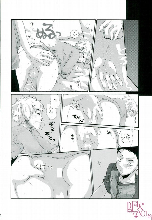HASSISCH (Big Windup!) page 11 full