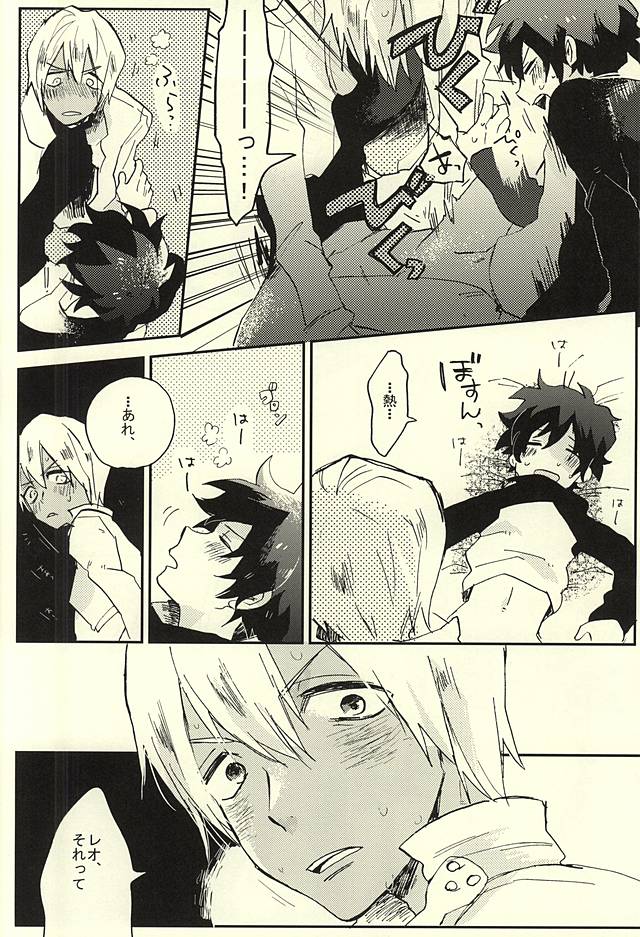 (BLOODYZONE) [Abara ga Itai (Shinta)] 39°C no Kaibutsu wa Waratta (Kekkai Sensen) page 11 full