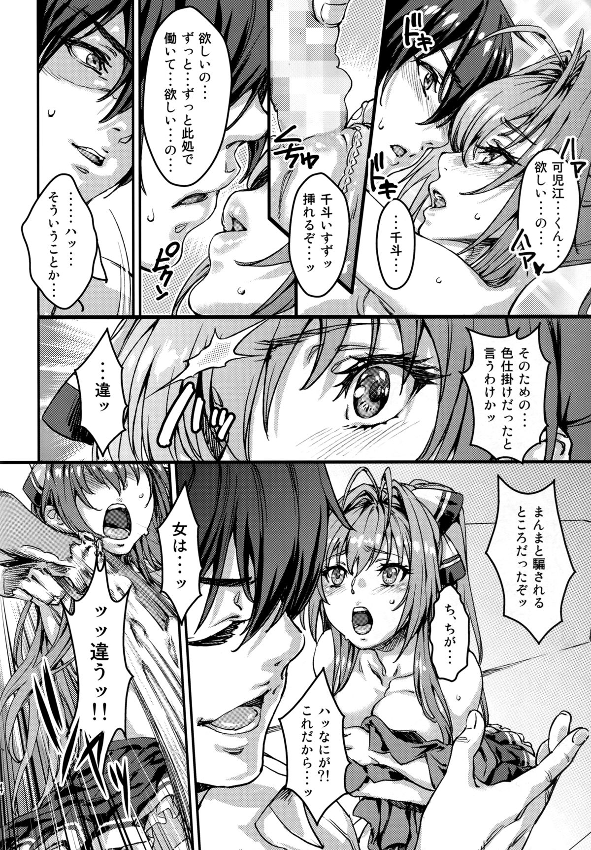 (C87) [Cut Works Publishing (Katsuto Urabe)] Amaki Brilliant Para Sweet (Amagi Brilliant Park) page 6 full