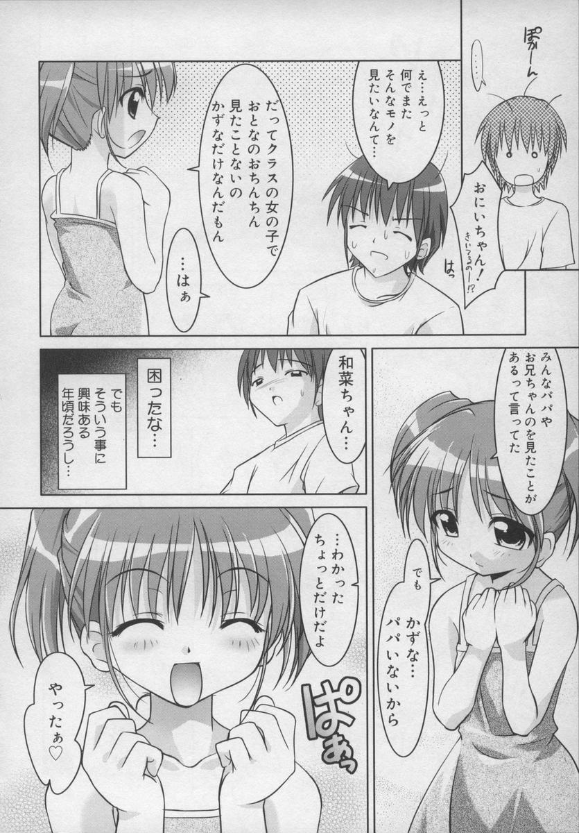 [Youji Sorimura] Soukan Tenshi page 56 full