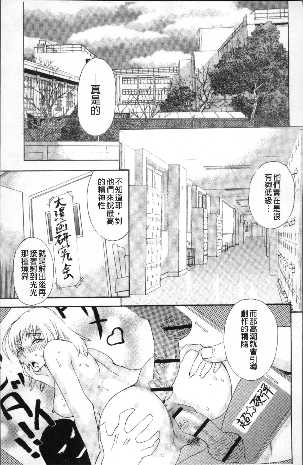[Tenjiku Rounin] Kamitsu Chitai [Chinese] page 34 full