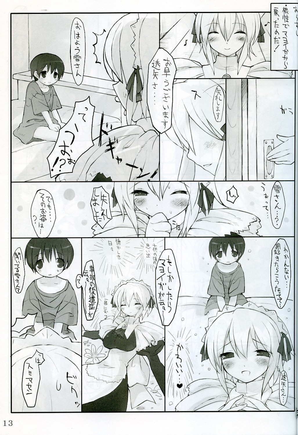 (Kyonyuukko 5) [On-show (Ishibashi Shingo, Mutsutake)] Tawawa (Di Gi Charat) page 12 full