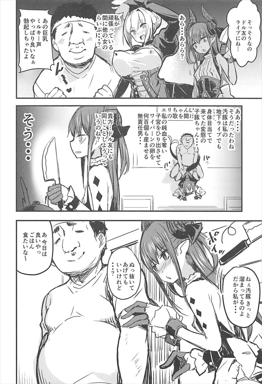 (C93) [kanemasita (Kaneta)] Suzukuri Eli-chan (Fate/Grand Order) page 11 full