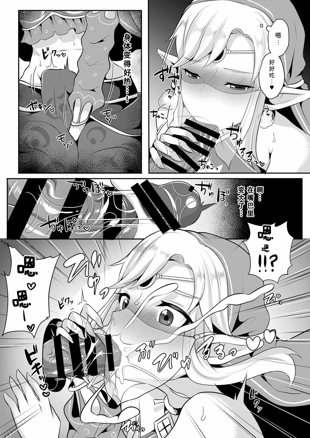[Maltese (Runrun)] Eiketsu Yuusha no Himitsu Arbeit (The Legend of Zelda) [Chinese] [墨染个人汉化] [Digital] page 8 full