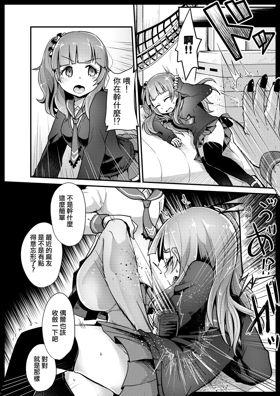 [Dennou Chocolate (AwA)] VR Ijime + VR Ijime Revenge (Ijimekko Ryona Goudou) [Chinese] [沒有漢化] [Digital] page 10 full