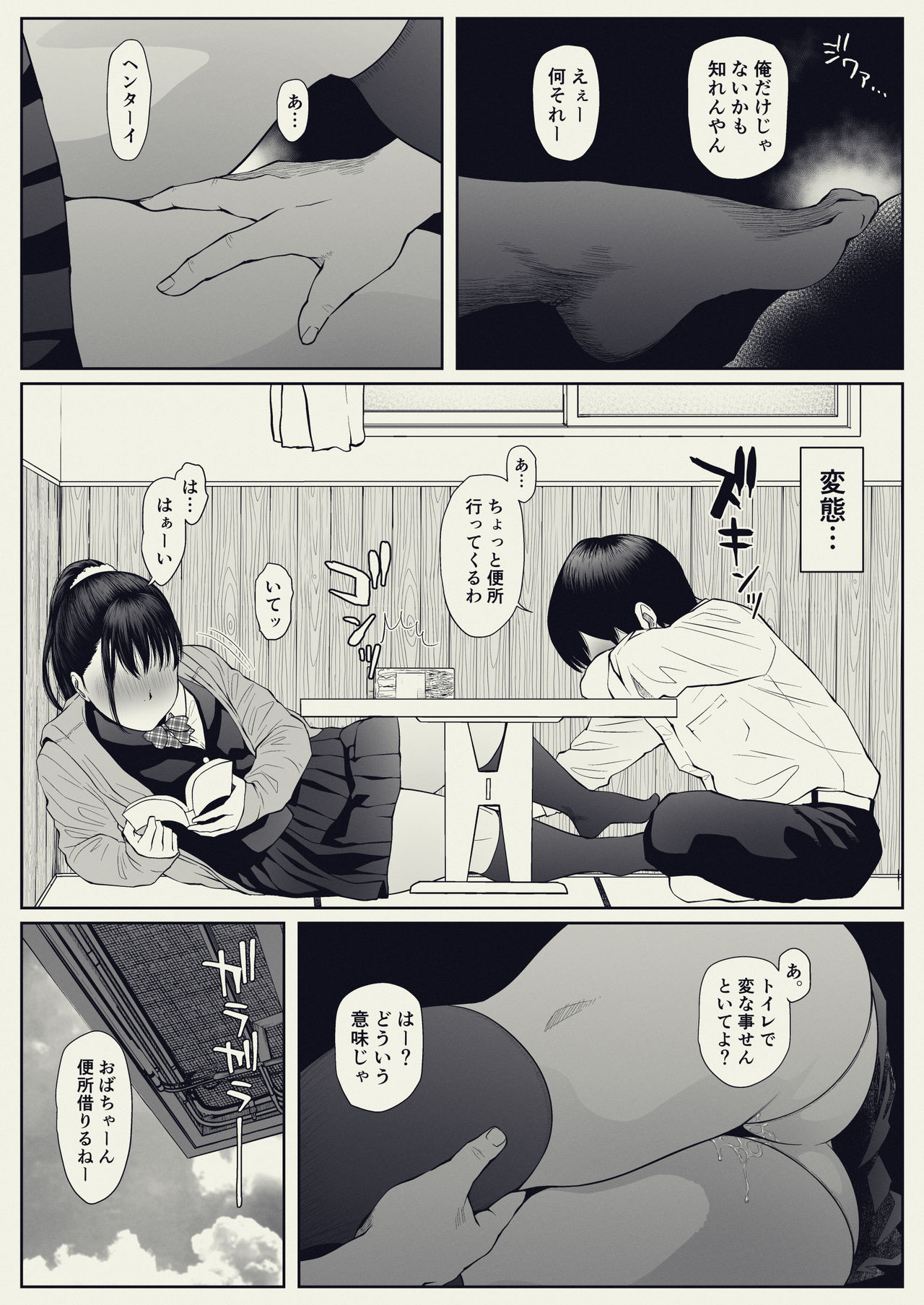 [MHO site MHO] Anta no Dorei ni Naruccha. page 9 full