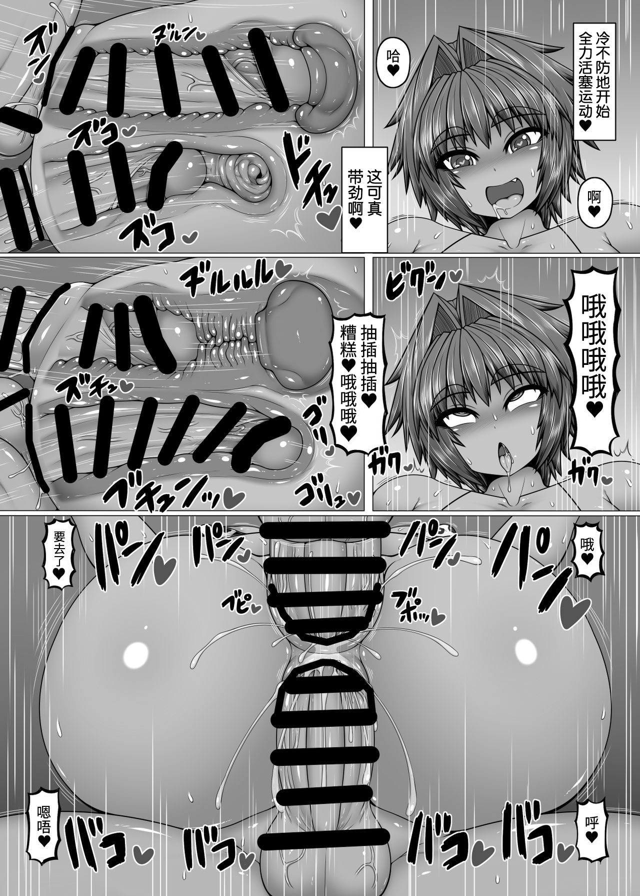 [Hatomame (Ago)] Uchi no Shimai. Summer! [Chinese] [不可视汉化] [Digital] page 23 full