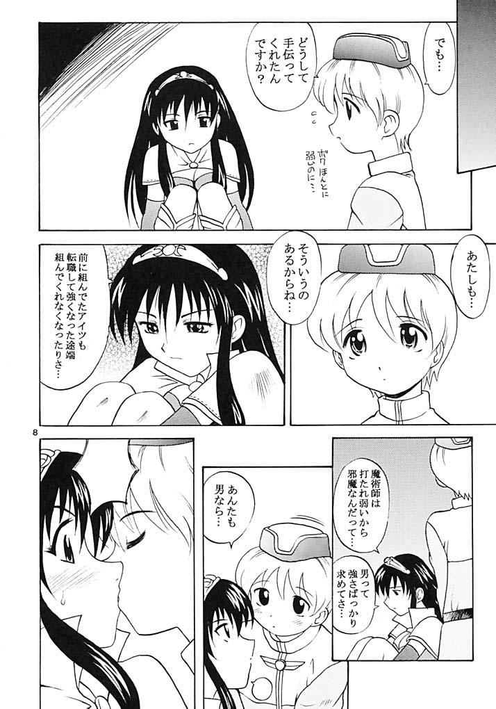 (C63) [KitKaters (Takaoka Motofumi)] Ojou-san Maji desu ka? (Ragnarok Online) page 7 full