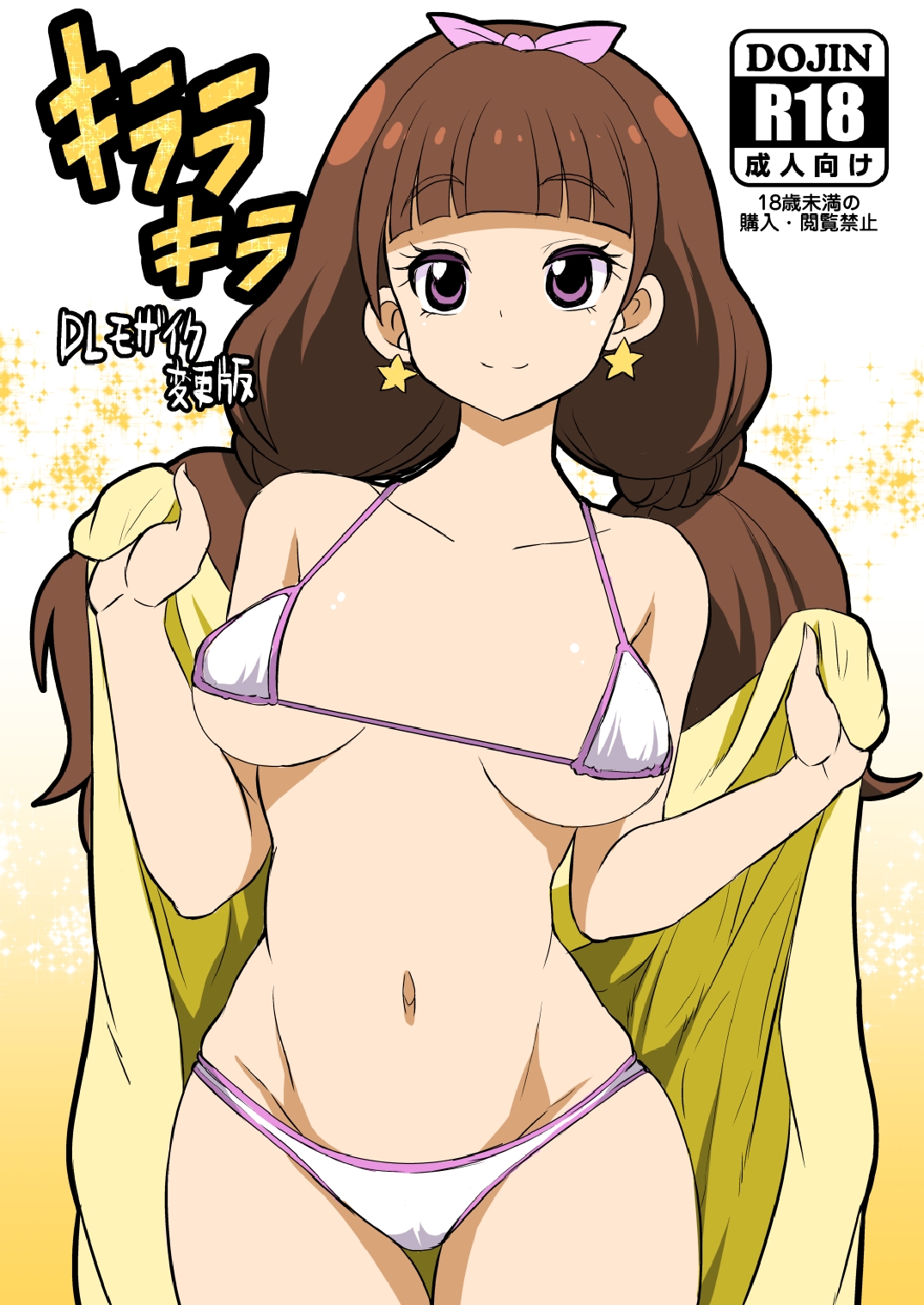 [GOD Ryokutya (Bu-chan)] Kirara kira (Go! Princess PreCure) [Digital] page 1 full