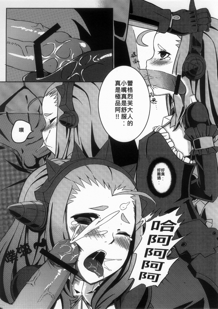 (FF19) [black krosa(神奈彌莎)] HentaiLight [Chinese] page 12 full