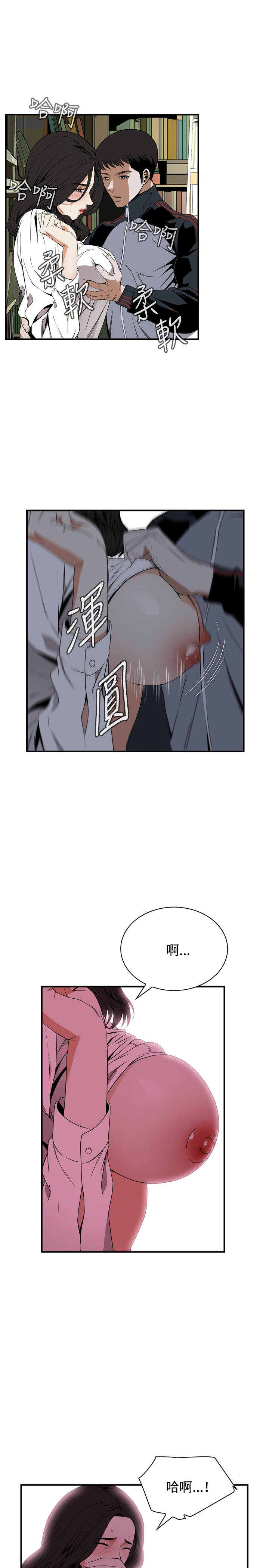Take a Peek 偷窥 Ch.39-42 [Chinese] page 46 full