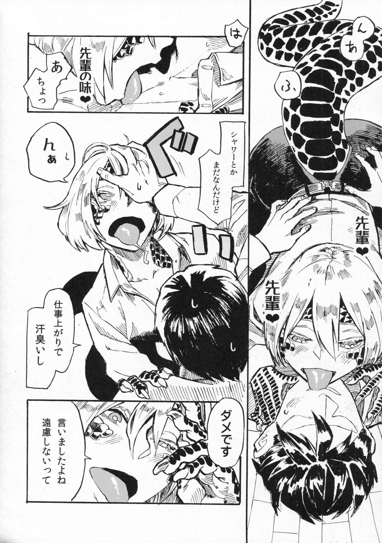 (C91) [Niku Drill (Kanemaki Thomas)] Jingai Shunman 10 page 9 full