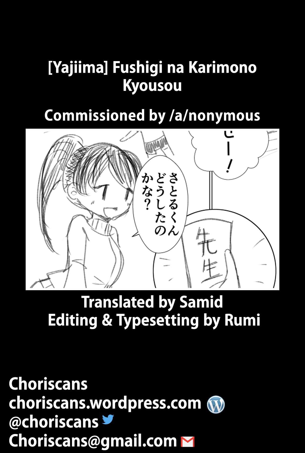 [Yajiima] Fushigi na Karimono Kyousou [English][ChoriScans] page 4 full