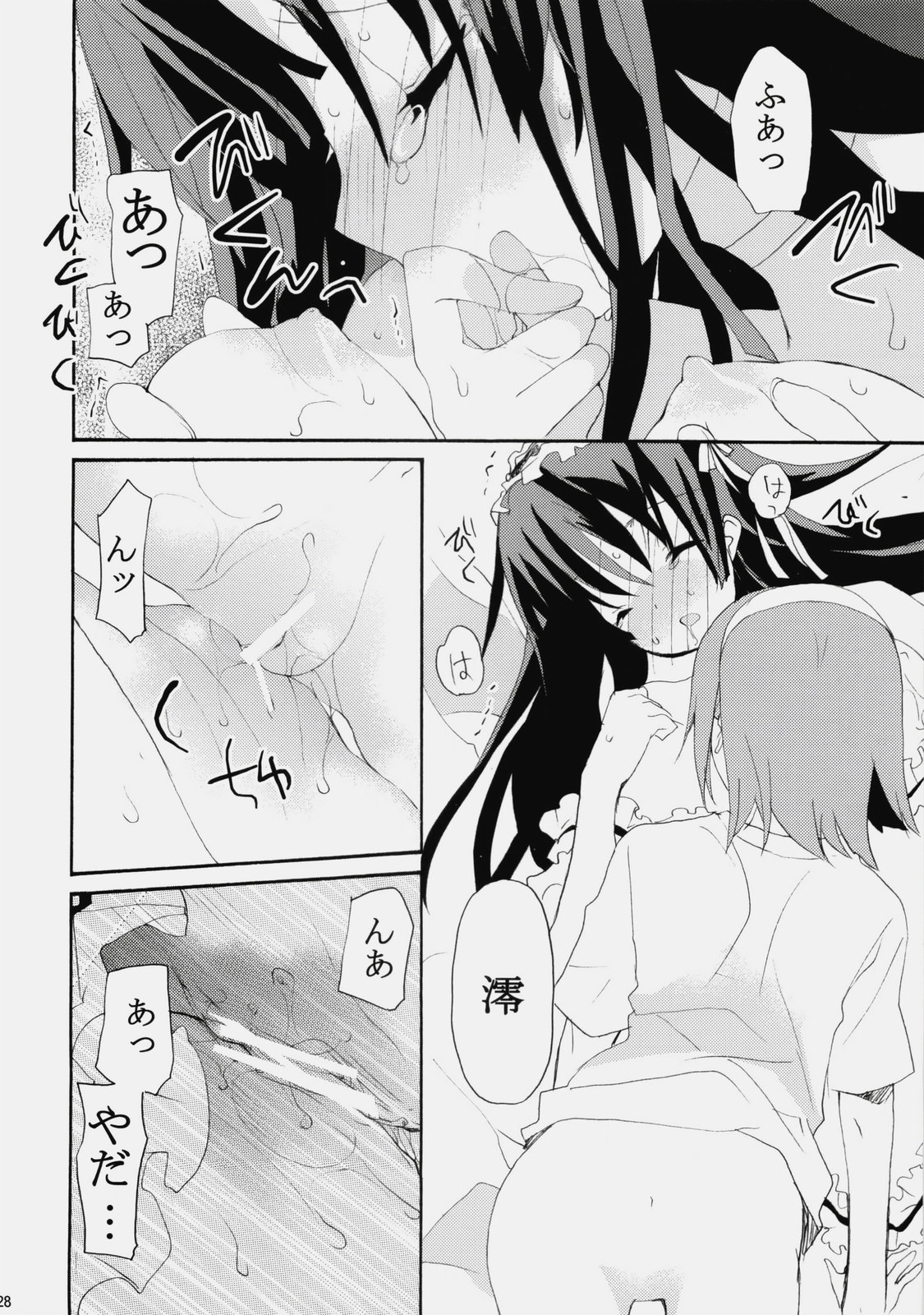 (C76) [GOUACHE BLUE, Ryuu no Kinyoubi (Mizushima Sorahiko, Ryuga Syo)] Vanilla And WChoc (K-ON!) page 27 full