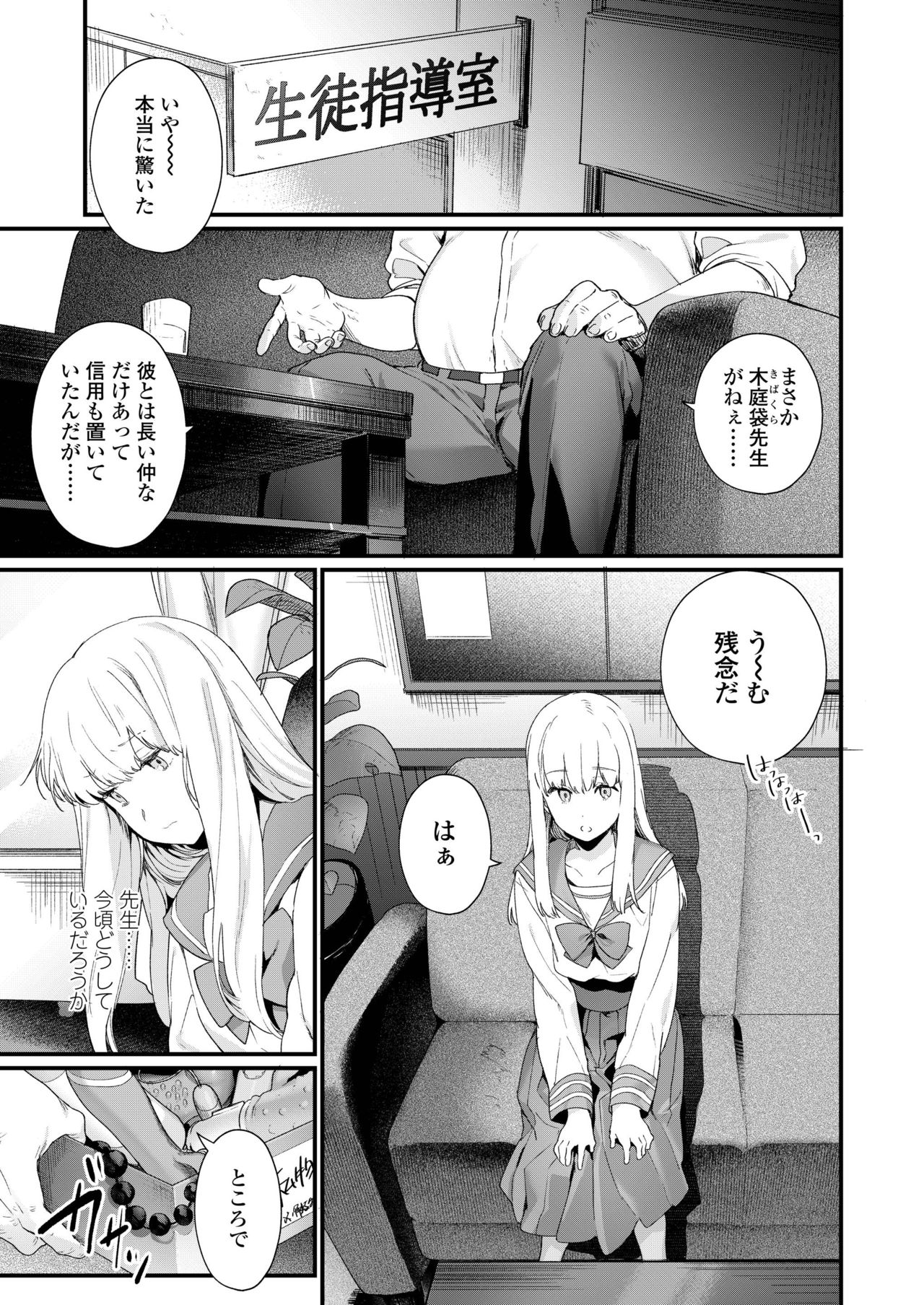 COMIC AOHA 2019 Natsu [Digital] page 43 full