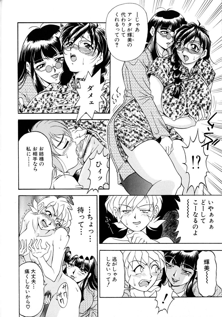 [Uetakano Oike] Oshare Maruhi Sensei Vol. 2 page 51 full