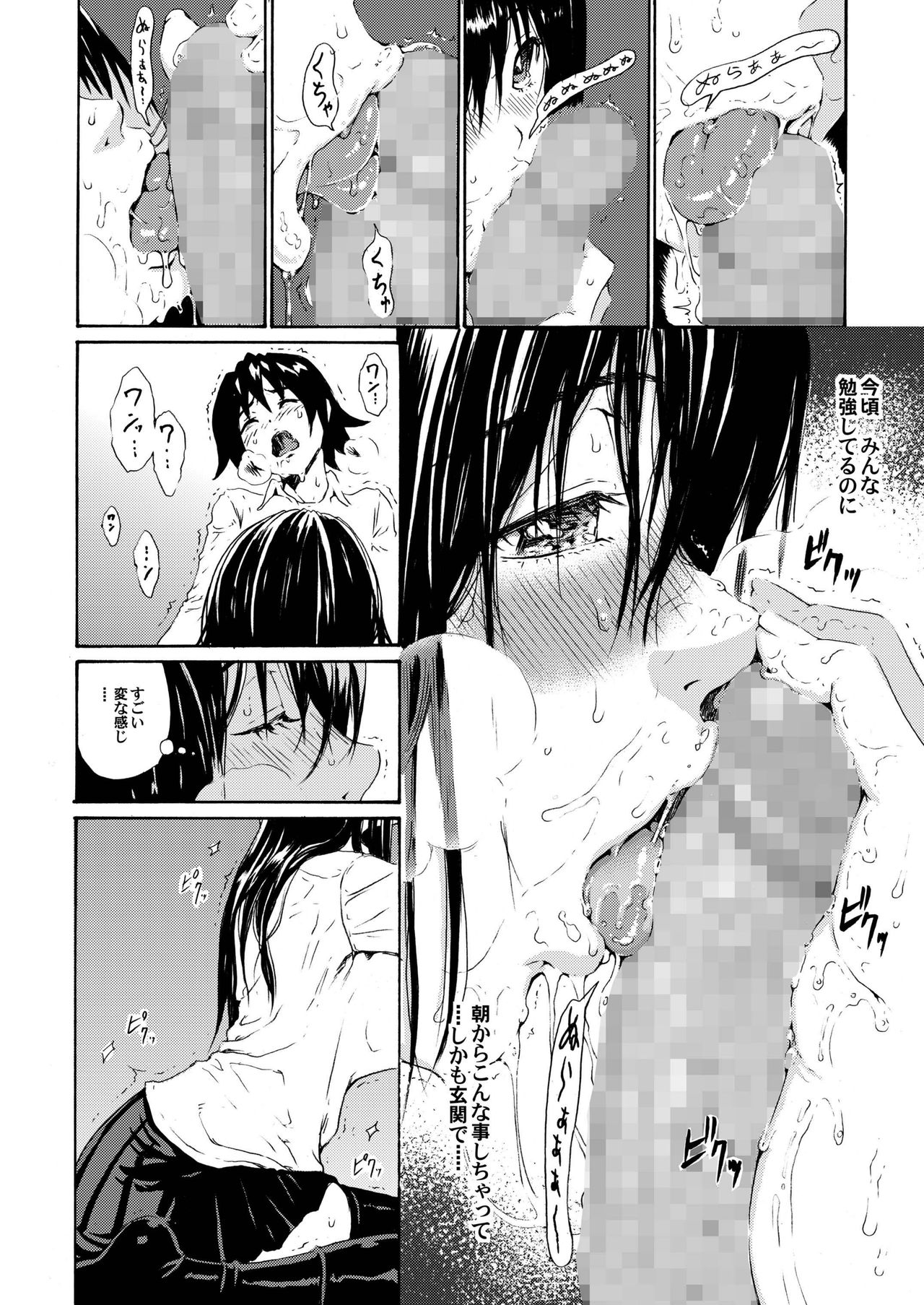 [Amazake Hatosyo-ten (Yoshu Ohepe)] Sweet Popcorn Soushuuhen 2 (Ane Doki) [Digital] page 32 full