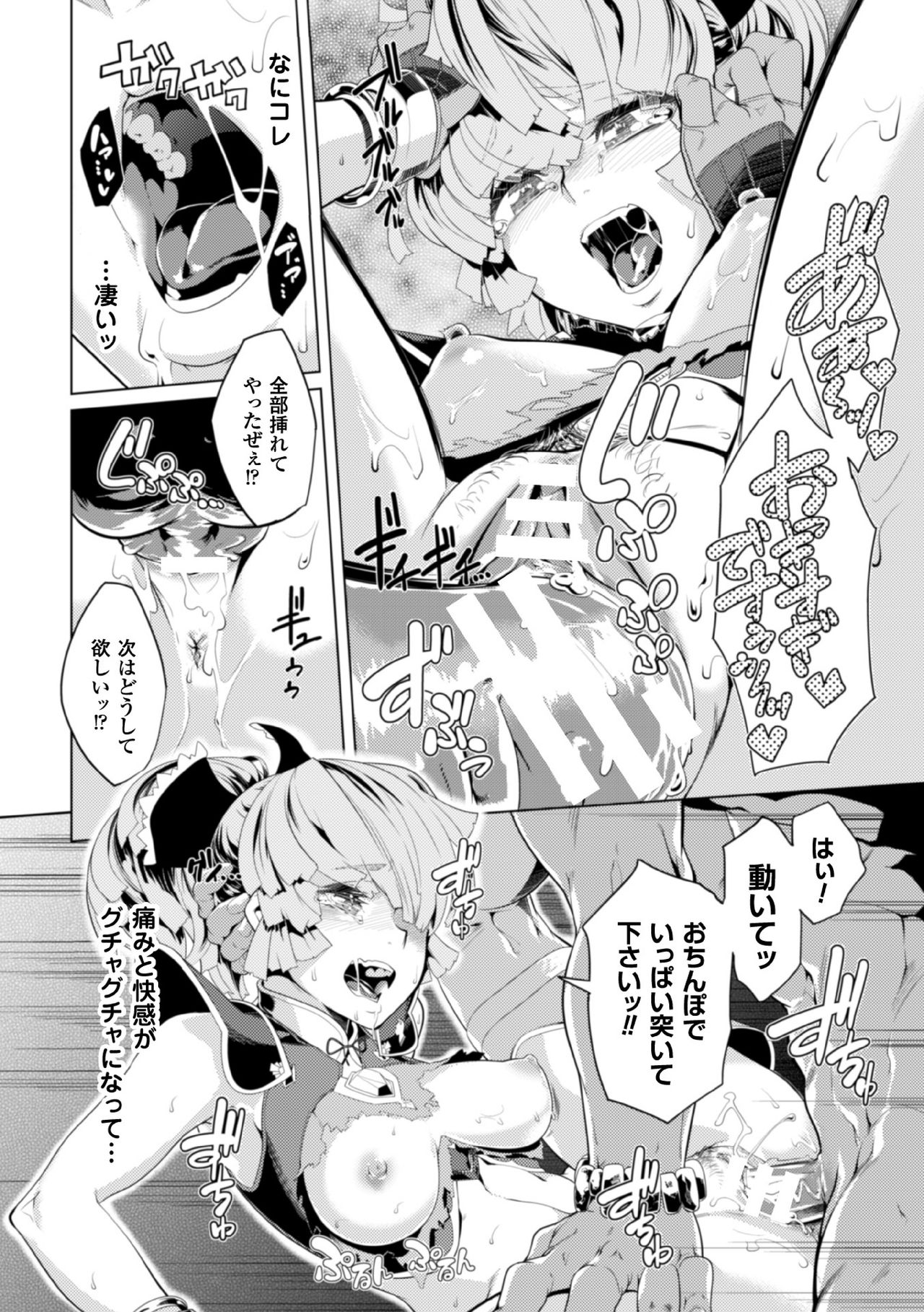 [Anthology] 2D Comic Magazine Kedakai Onna mo Dogeza Shite Sex Onedari! Vol. 1 [Digital] page 42 full