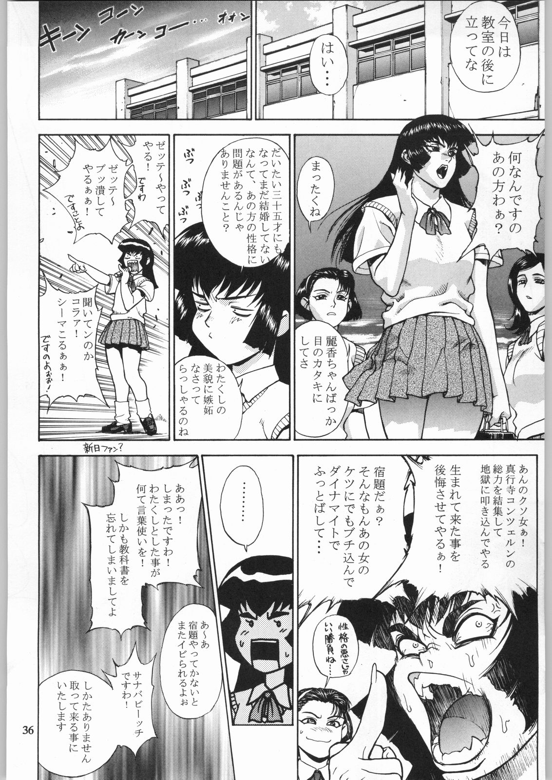 (C54) [Nippon H Manga Kyoukai (Various)] Close Up Gendai Soukan Sangou page 35 full