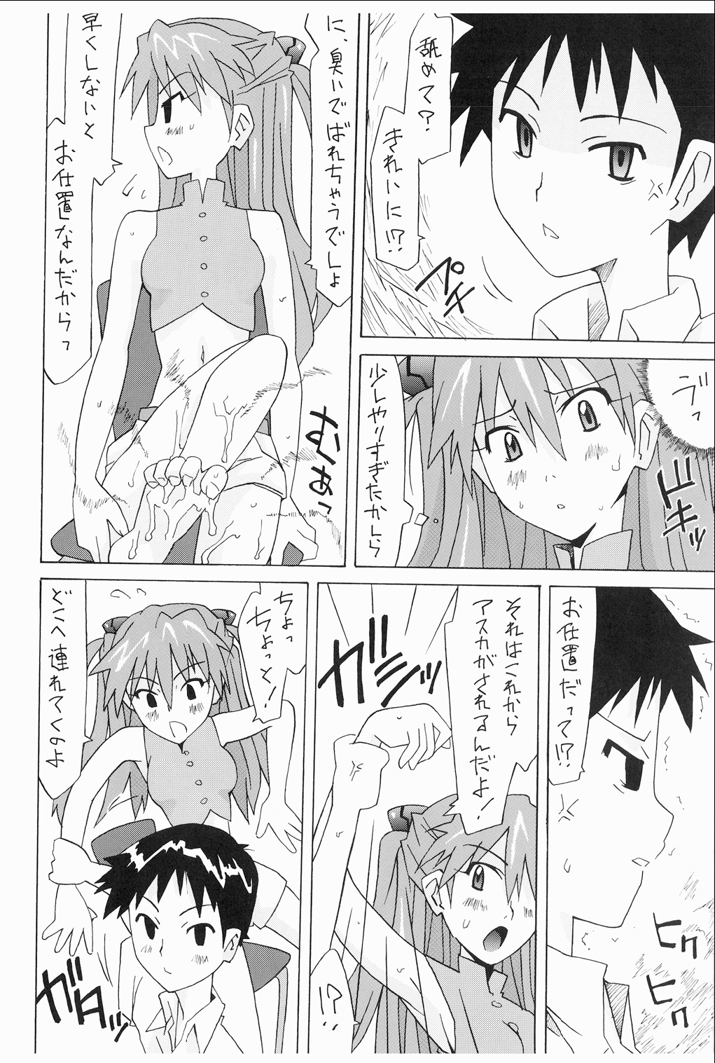 [Utamaru Press (Utamaru Mikio)] Souryuu Soushuuhen (Neon Genesis Evangelion) [Digital] page 25 full