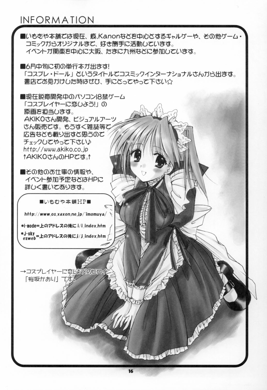 [Imomuya Honpo (Azuma Yuki)] Gunparade Mai (Gunparade March) page 15 full