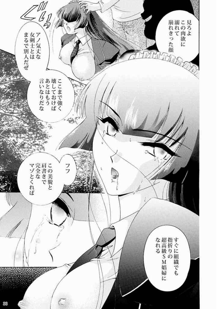 [Akiyama Kougyou (Kagami Ryou)] Maid Konowe 2 (Hanaukyou Maid Tai) page 31 full