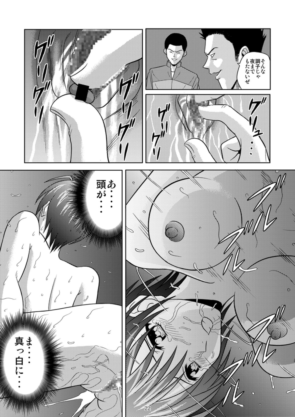 [Akiyama Kougyou (Kurauda Shouta)] Bushitsu no Idol (Suzuka) page 22 full