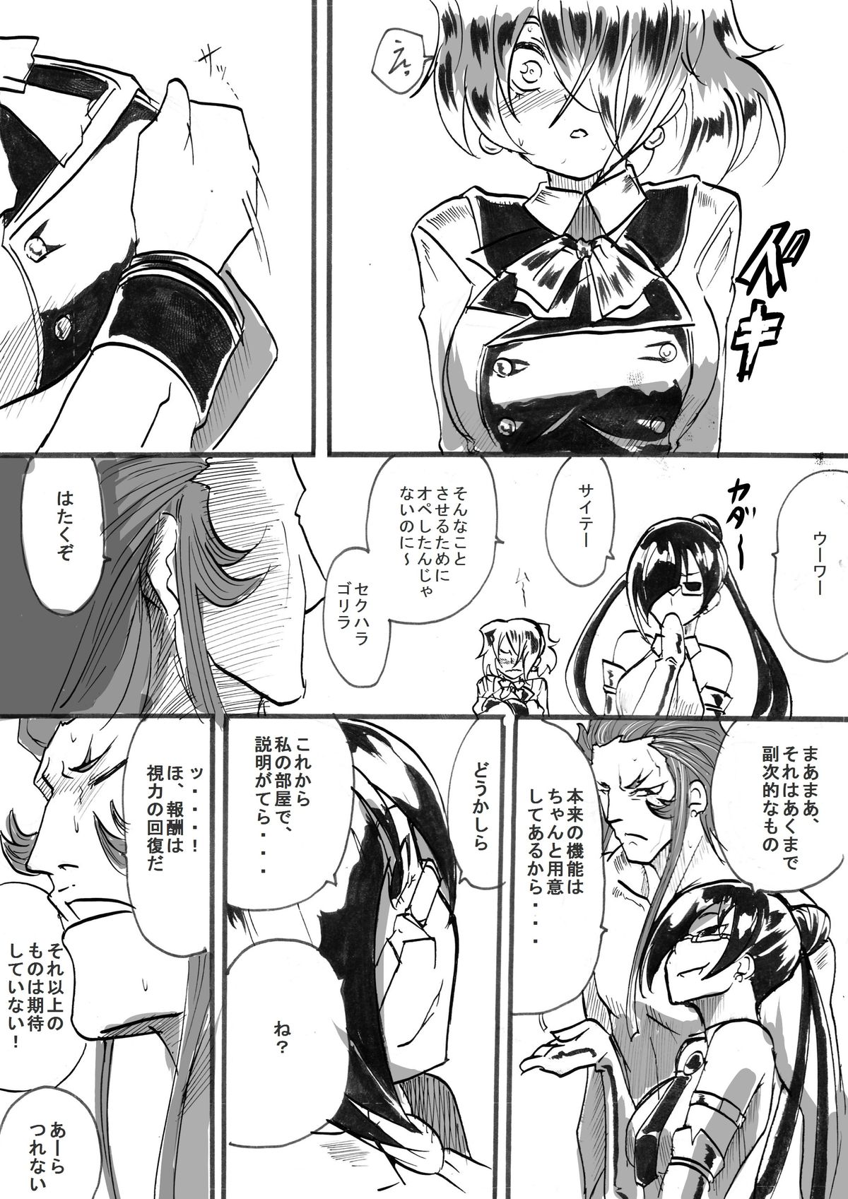 [Warabimochi] Taima Doutei Hisui Sesshoku Hen Dai Juu wa page 21 full