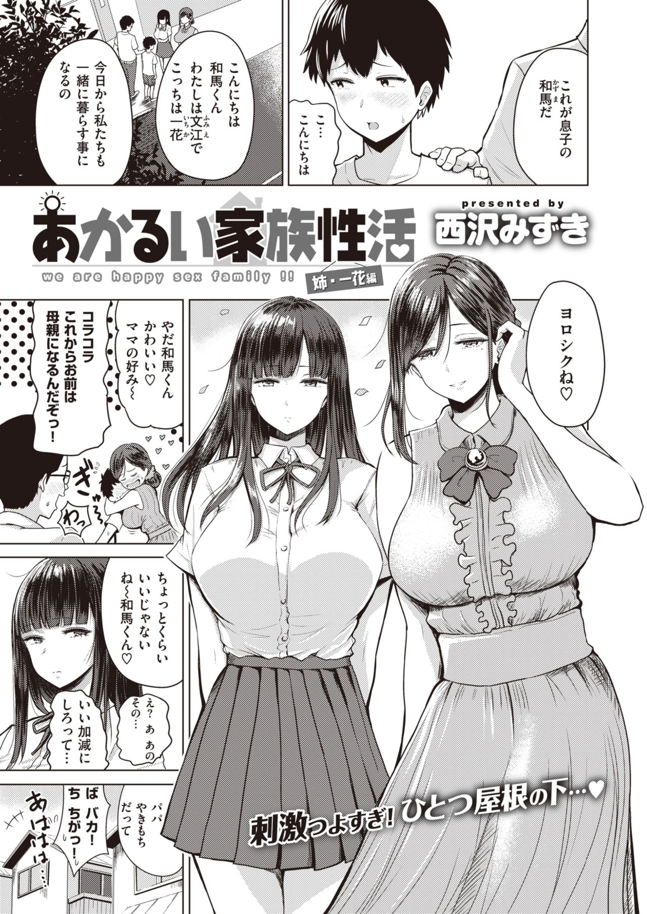 WEEKLY Kairakuten Vol.11 page 2 full