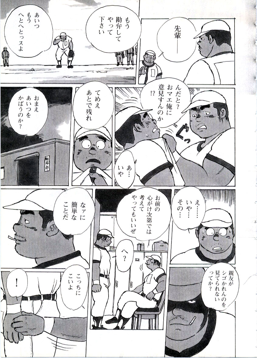 [Kobinata] Udedokei (G-men No.054 2000-09) page 5 full