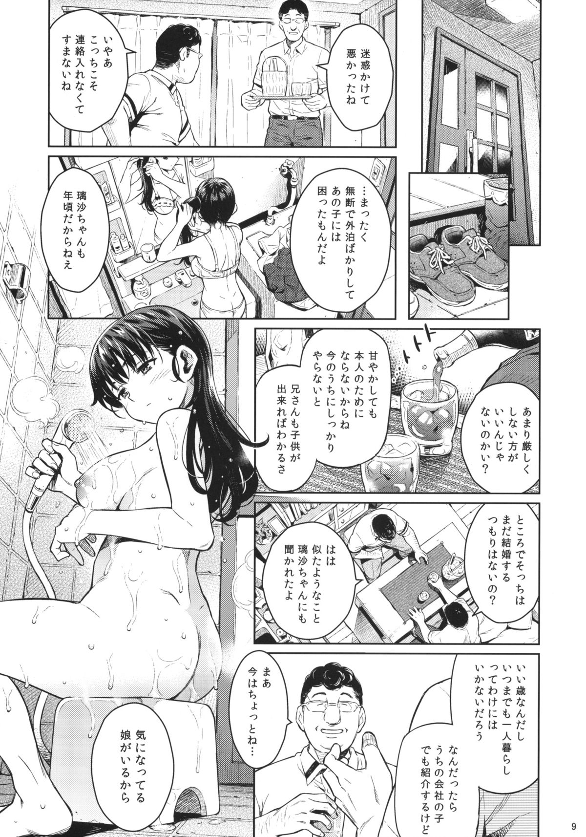 (C88) [Kusari Caterpillar (Yoshiron)] Kowaremono:Risa PLUS + Paper page 8 full