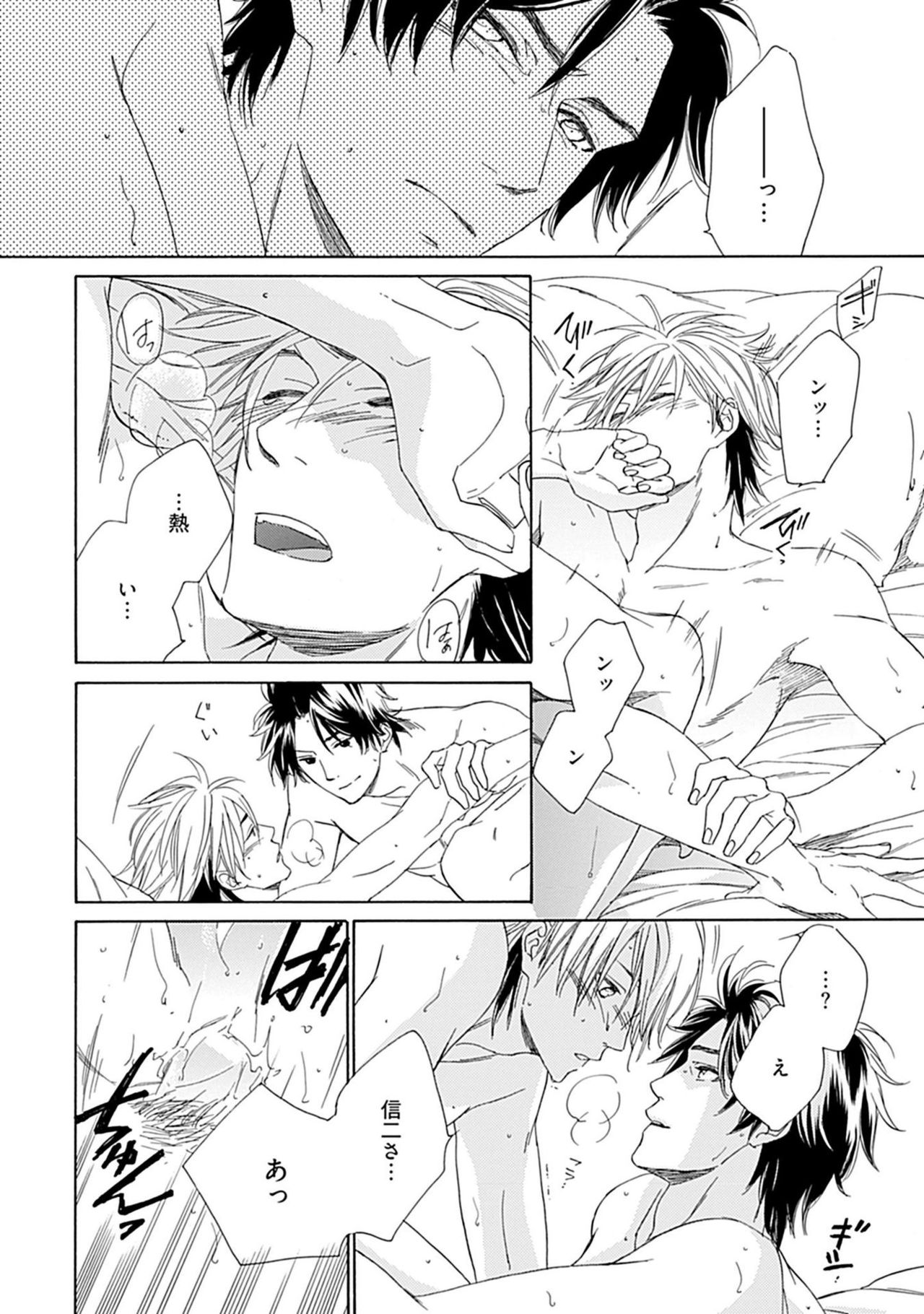 [Nakata Akira] Sannin Asobi -Ore to Chara Otoko to Junjou Wanko- page 158 full