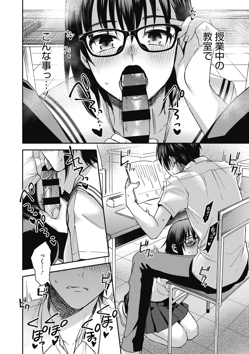 [Kisaki Saki] Sude Kiss Dekin Hodo Honki de Suki desu - I love you seriously [Digital] page 60 full
