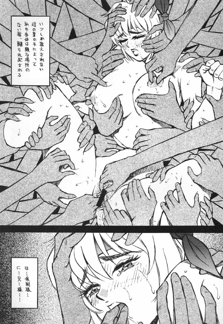 [Okachimentaiko, Rippadou (Various)] NEXT Climax Magazine 4 (Various) page 12 full