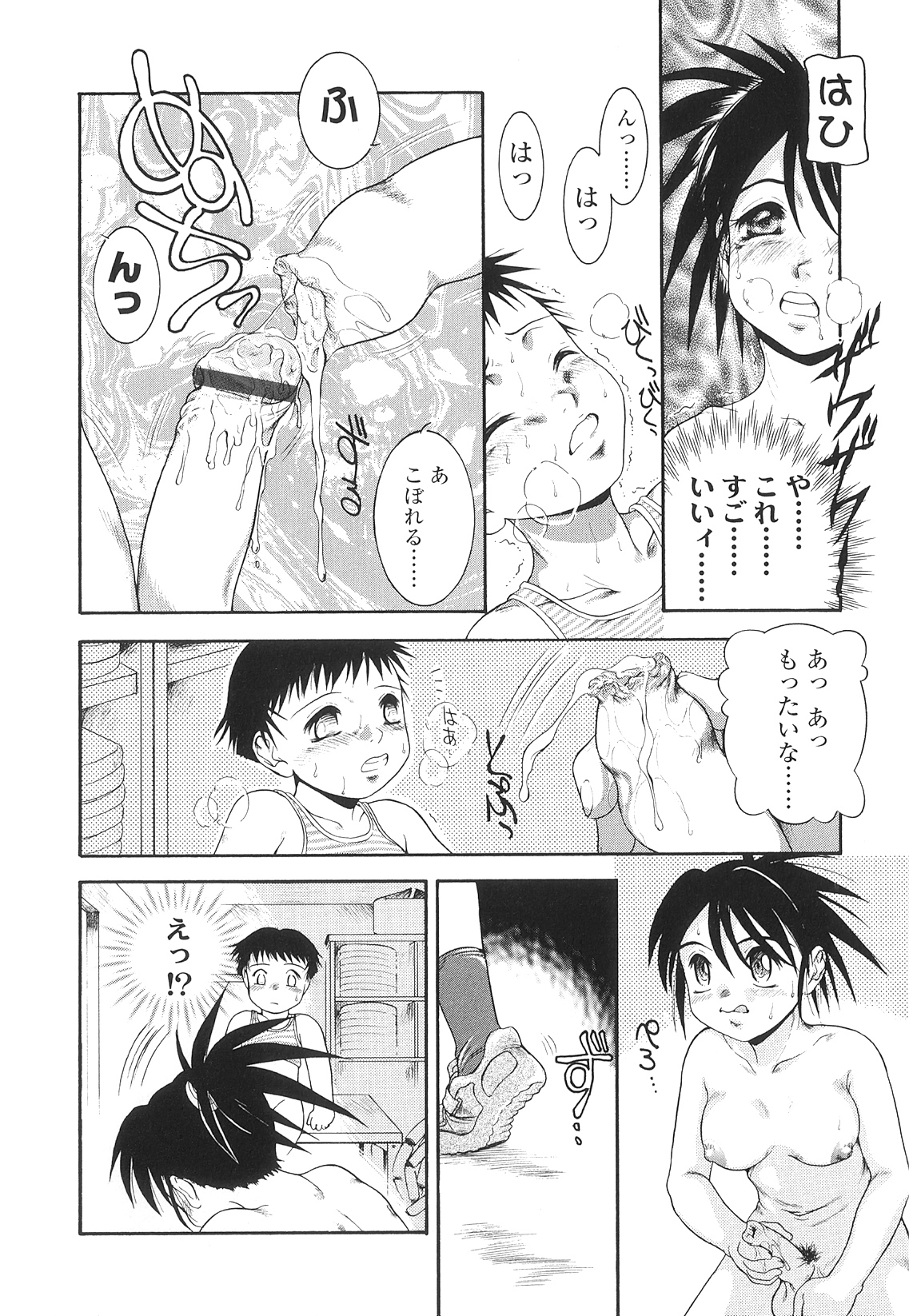 [Nakanoo Kei] Futanari Ism page 33 full