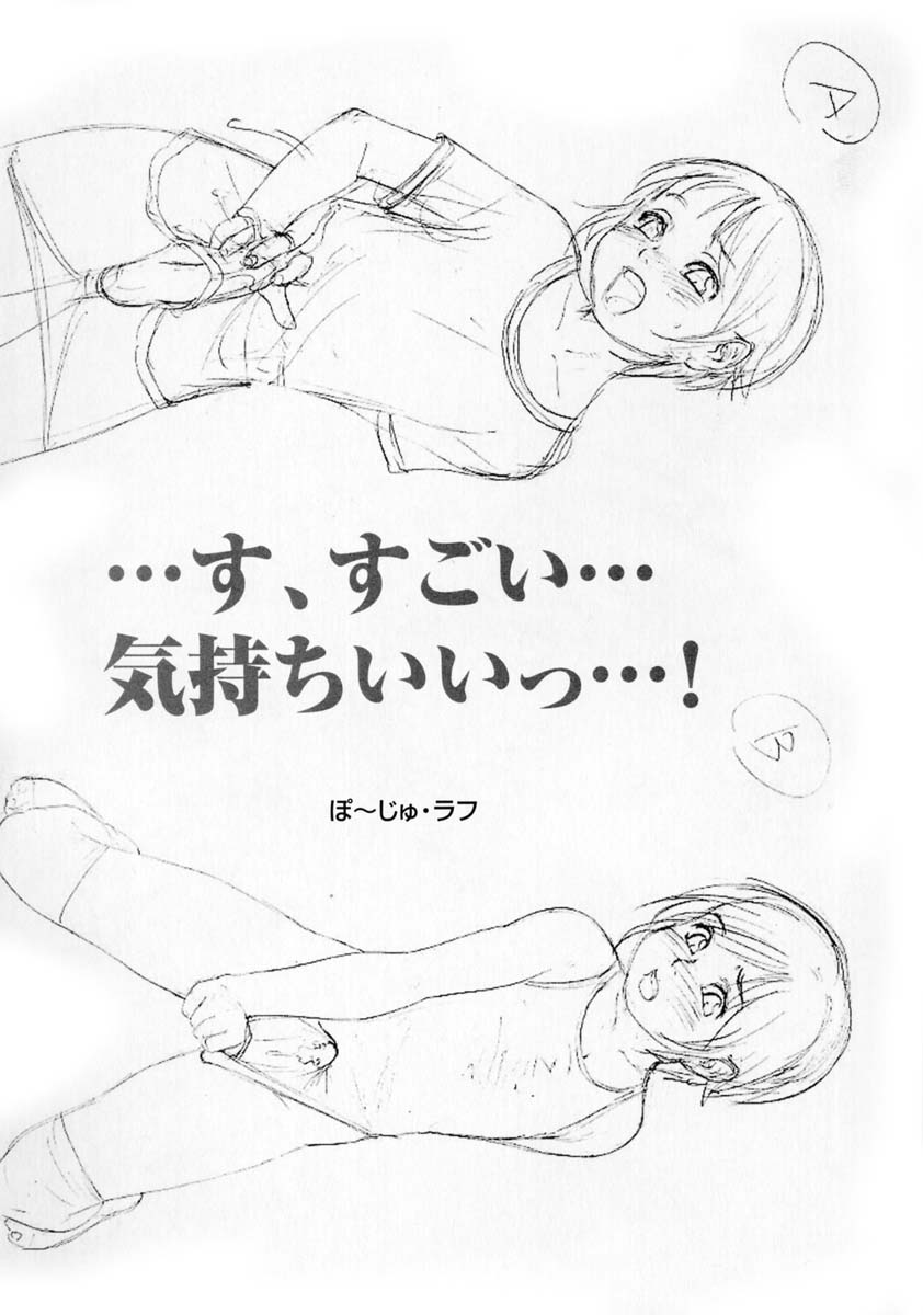 [Anthology] Shounen Ai no Bigaku V The Seitsuu page 6 full