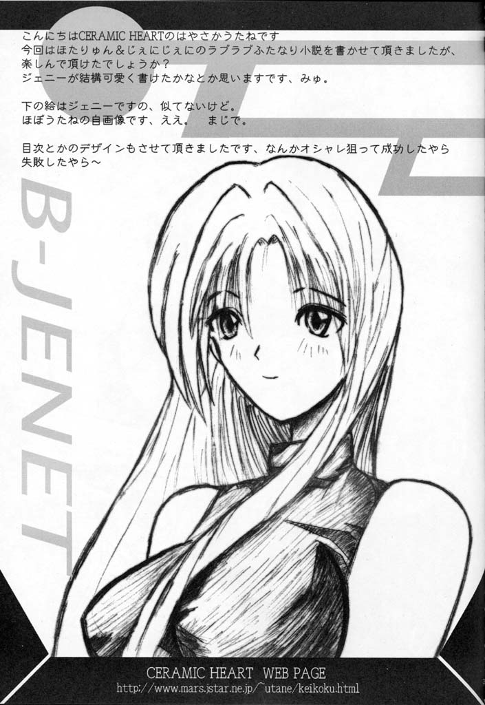(CR27) [HarthNir (Various)] Belladonna (Fatal Fury: Mark of the Wolves) page 38 full