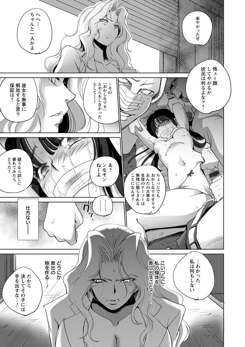 [Deinoji] Kyoujyo Kanraku [Digital] page 9 full