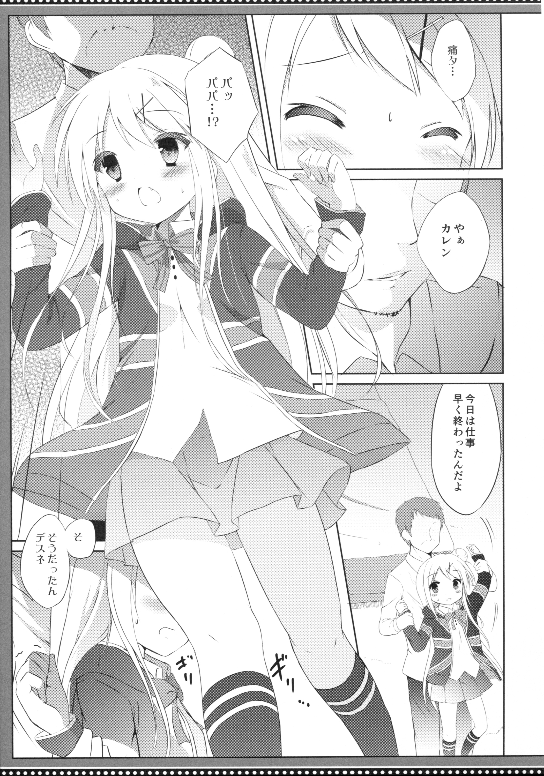 (COMIC1☆10) [DOGYEAR (Kujou Danbo)] Karen Complex (Kiniro Mosaic) page 6 full