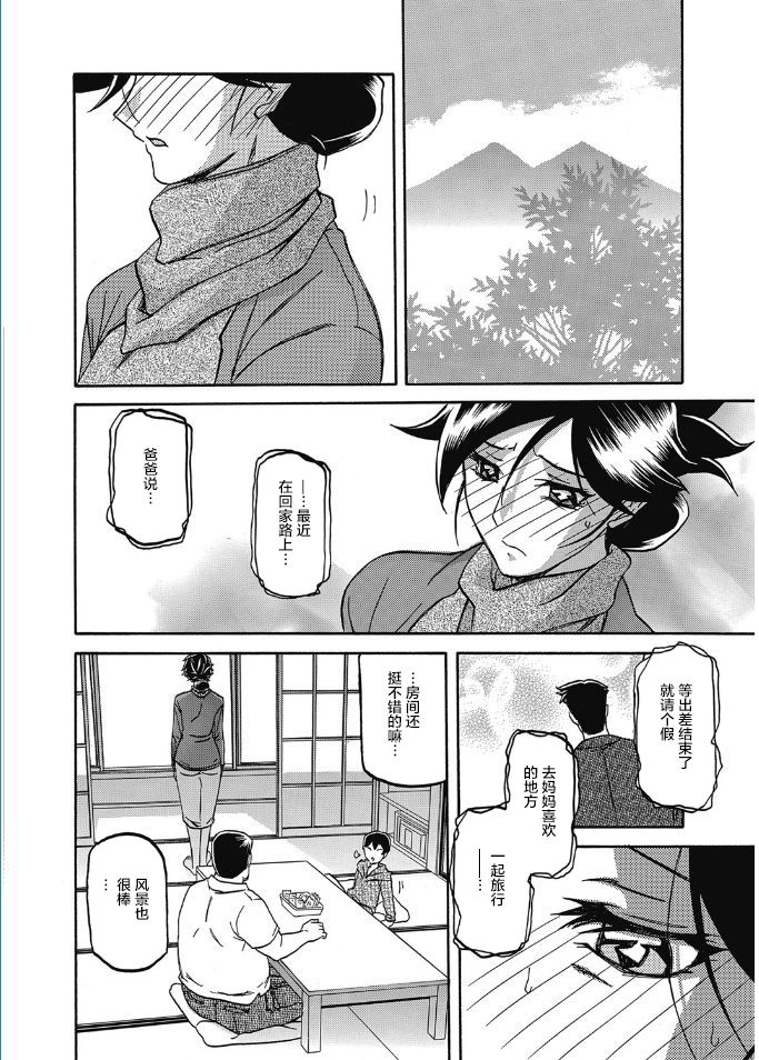 [Sanbun Kyoden] Gekkakou no Ori Ch. Ch.13 (Web Manga Bangaichi Vol. 5) [Chinese] [不咕鸟汉化组] [Digital] page 4 full