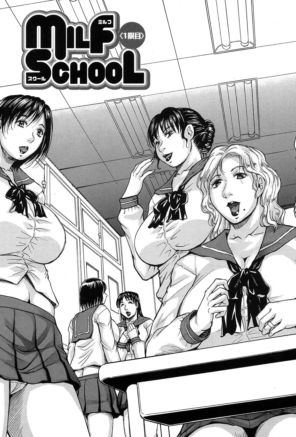 [Jamming] MILF School Ch.1-2 page 3 full