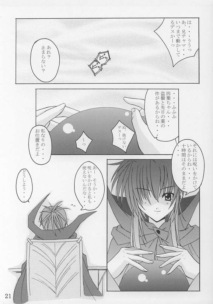 (C64) [Yoru no Benkyoukai (Asurai Masaki, Fumi Hiro)] Tea Time! 2 (Sister Princess) page 19 full