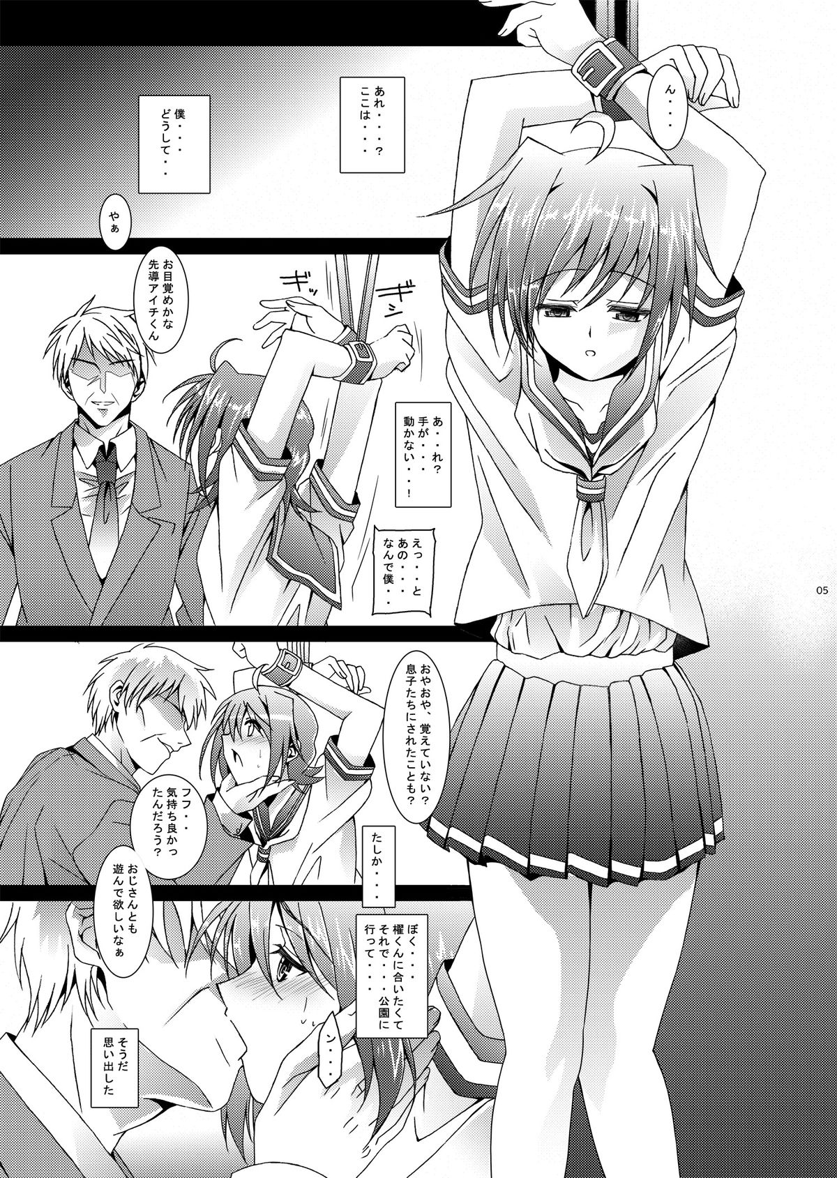 (Shota Scratch 17) [Inkstone (Amami Ryouko)] AichikunSyndromeIF (Cardfight!! Vanguard) page 6 full