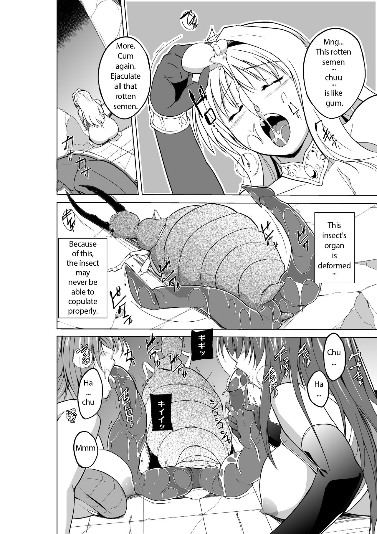 [Tiba-Santi (Misuke)] Dungeon Travelers Minna no Oyuugi | Dungeon Travelers - Everyone's Game (ToHeart2 Dungeon Travelers) [English] [Silmadrillion] page 6 full