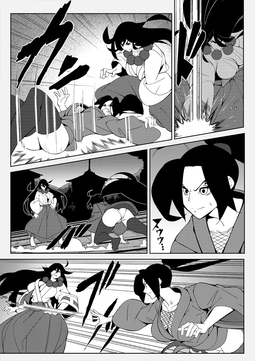 HSDK: After The Sunset A (NISEGO) page 3 full