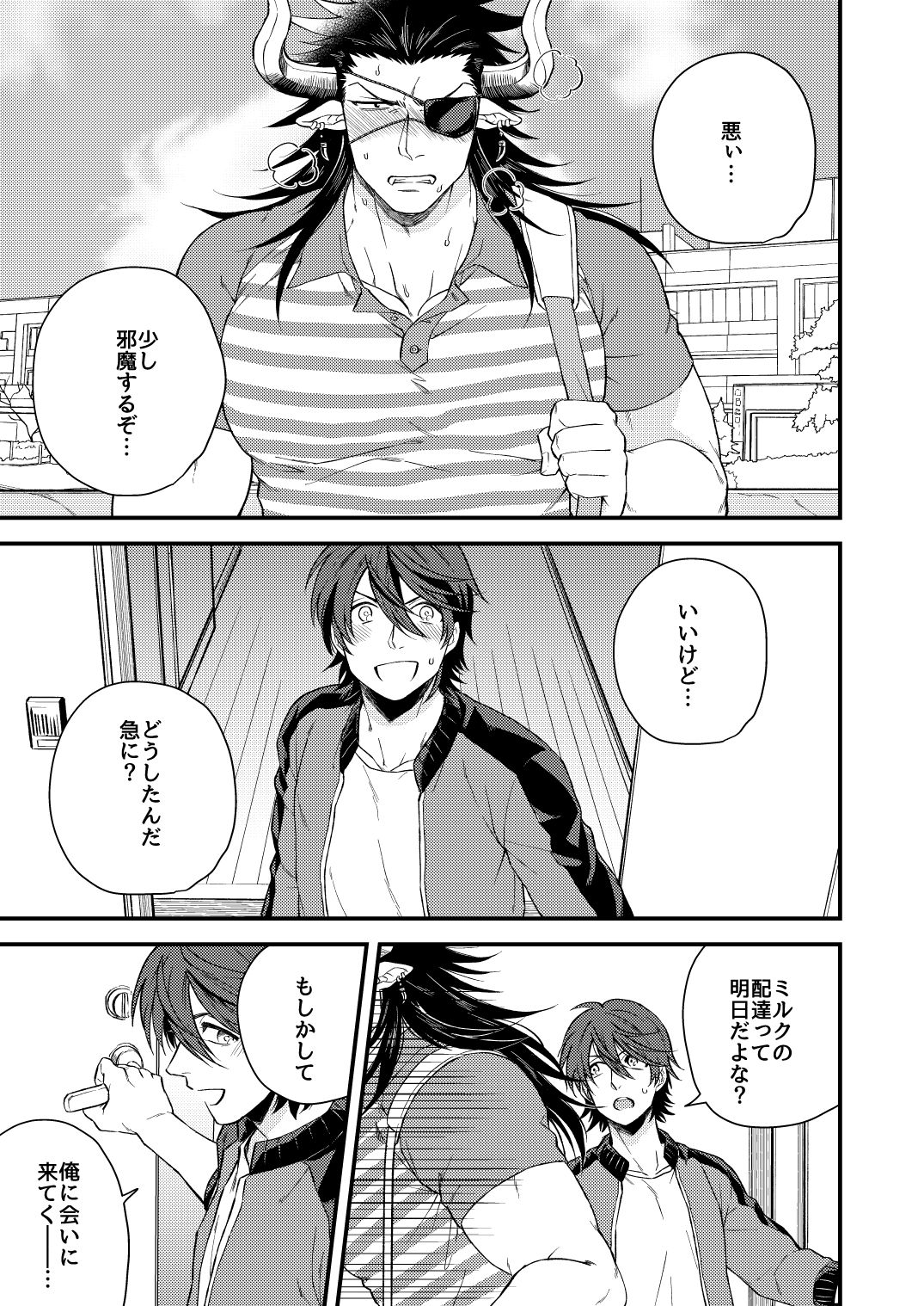 [Yomoyama (Hiro)] Osu Draph Nyuugyou Takuhaibin (Granblue Fantasy) [Digital] page 20 full