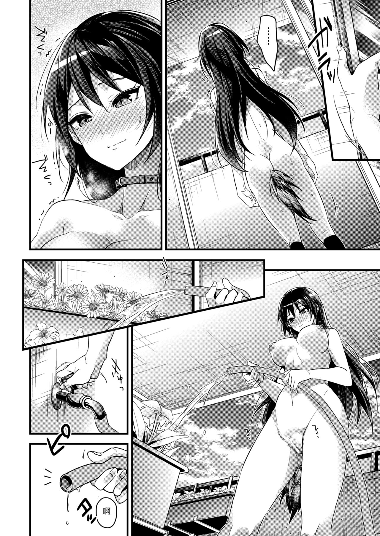 [Mizuyuki] Kaiinu ni kamareru (COMIC HOTMILK 2017-09) [Chinese] [無邪気漢化組] [Digital] page 10 full