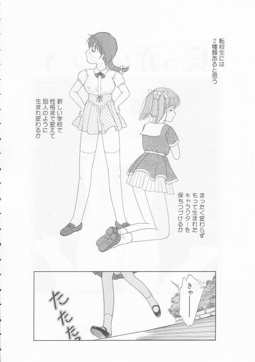 [Tonami Muka] Ikenai Yubi Ikenai Karada page 22 full