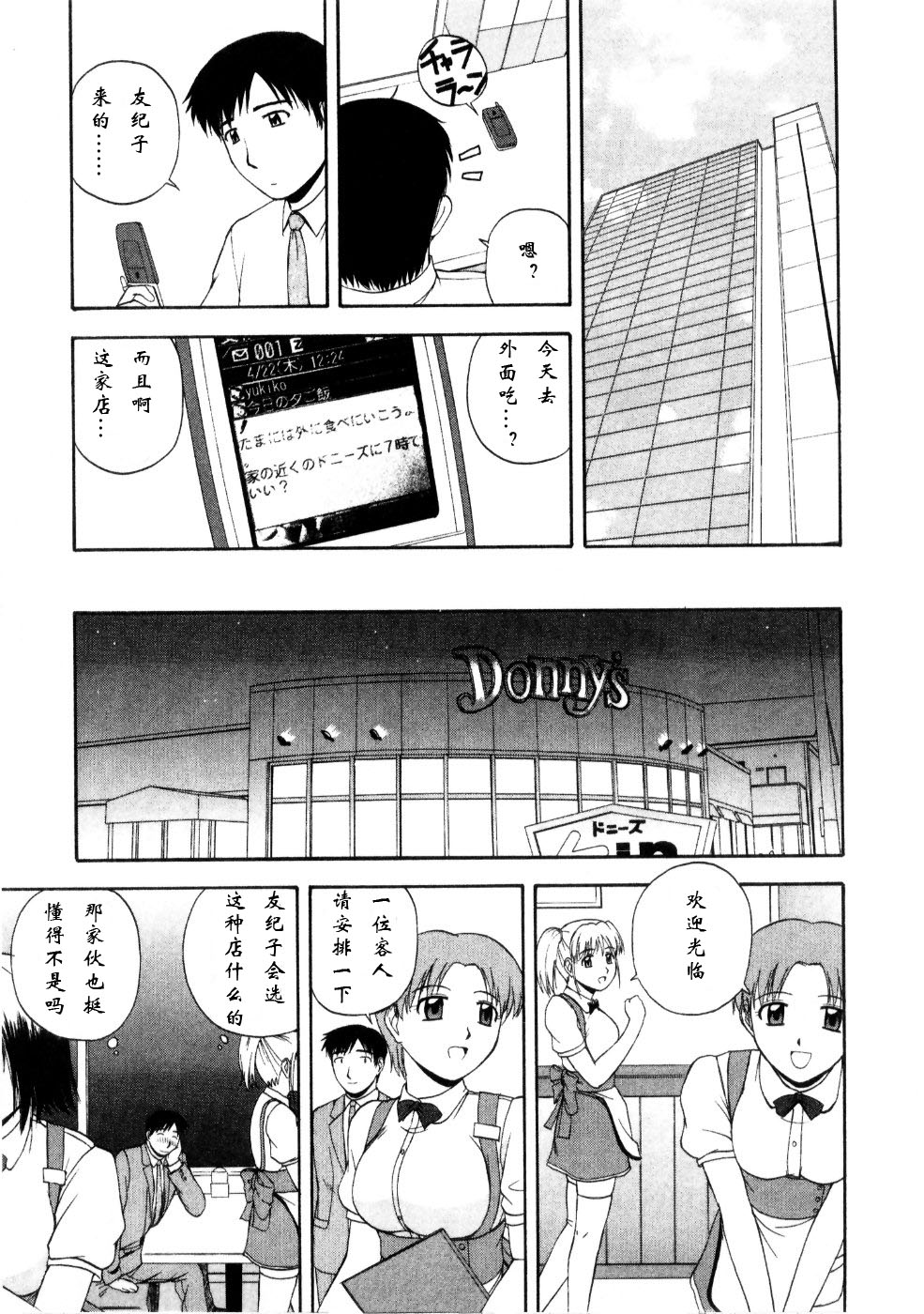 [Satou Chagashi] Multi Style [Chinese] [AP个人汉化] page 61 full