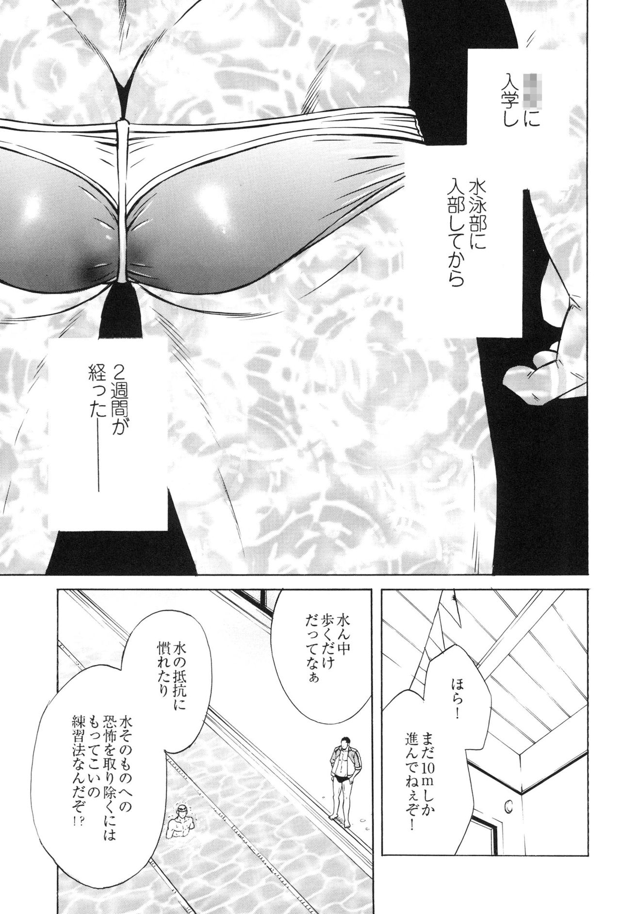 [Good Bye Life (Melu)] 100 Man Mairu no Mizu no Soko [Digital] page 35 full